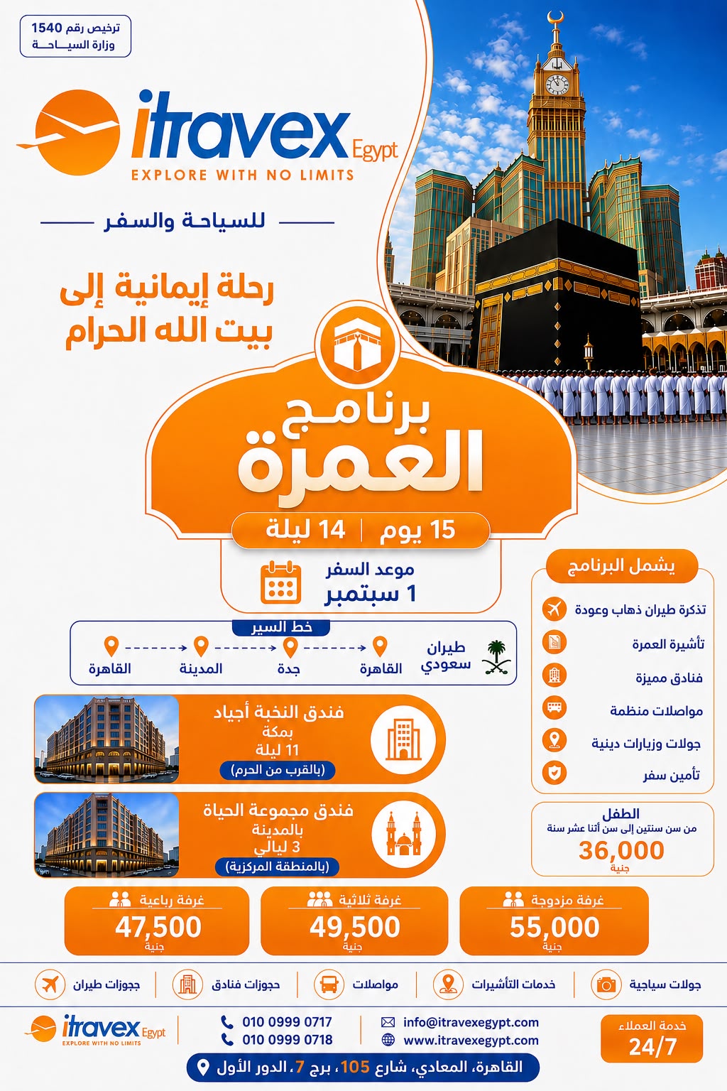 OMRAH